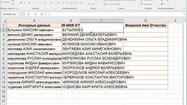 ТОП 20 формул Excel Часть 10 ПРОПИСН, СТРОЧН, ПРОПНАЧ смотреть онлайн