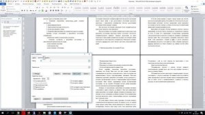 Как удалить большие(длинные) пробелы в Ворде – все методы
