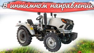 МИНИТРАКТОР - Китаец  лучше МТЗ!!!