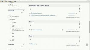 Создание теста в Moodle