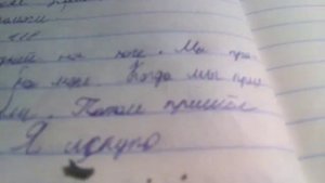 Я пишу домашнюю работу