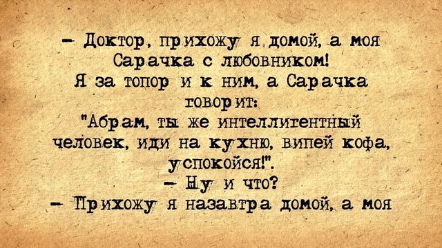 ✡️ 100 Самых смешных Еврейских Анекдотов! Собрание Лучших Анекдотов про Евреев! Еврейская Сотка #1