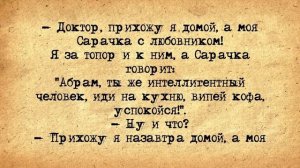 ✡️ 100 Самых смешных Еврейских Анекдотов! Собрание Лучших Анекдотов про Евреев! Еврейская Сотка #1