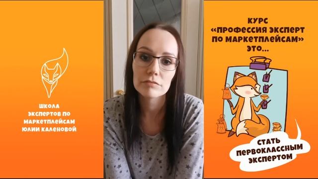 Школа маркетплейсов отзывы. Школой маркетплейсах. Школа маркетплейсов фото.