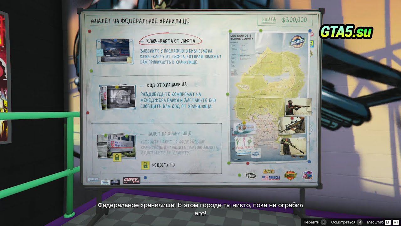 Подготовка к налёту на Федеральное хранилище в автомастерской GTA Online Los Santos Tuners смотреть онлайн