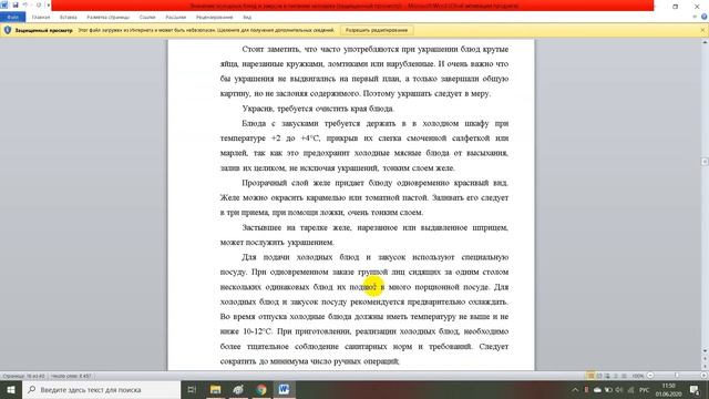 Значение холодных блюд и закусок в питании человека смотреть онлайн