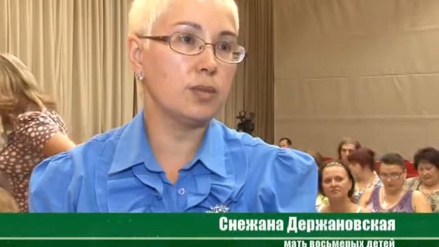 Кивалов.Форум многодетных семей смотреть онлайн