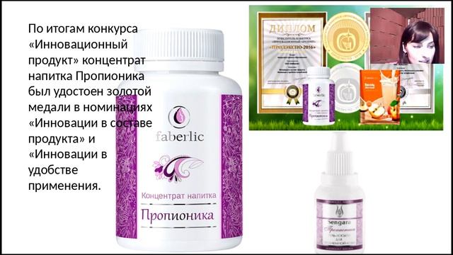 вебинар от 08.08. Дроздова Юлия. Тема: монарда и пропионика фаберлик смотреть онлайн