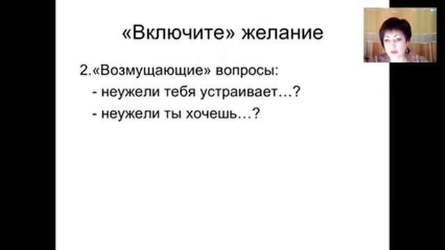 Природа возражений 28 04 2015 Маргарита Юдина.Директор смотреть онлайн