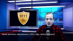 Какие выплаты не имеют право арестовывать судебные приставы с 2022 года? Новости законодательства