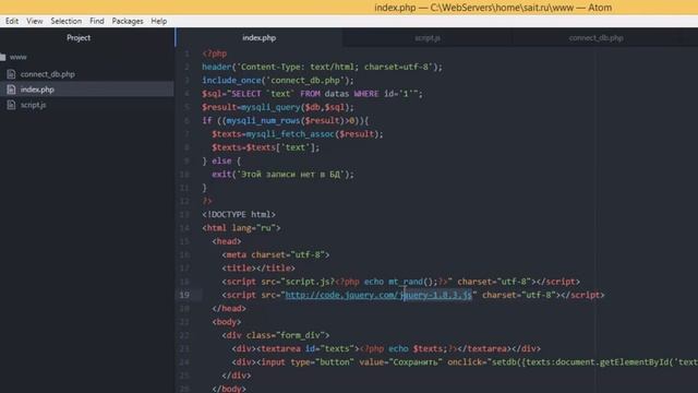 PHP. AJAX на jQuery - 104 смотреть онлайн
