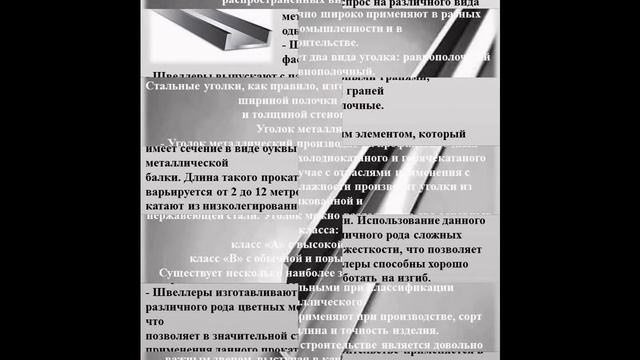 Конструкционные марки стали от ООО «РусКомРесурс» смотреть онлайн