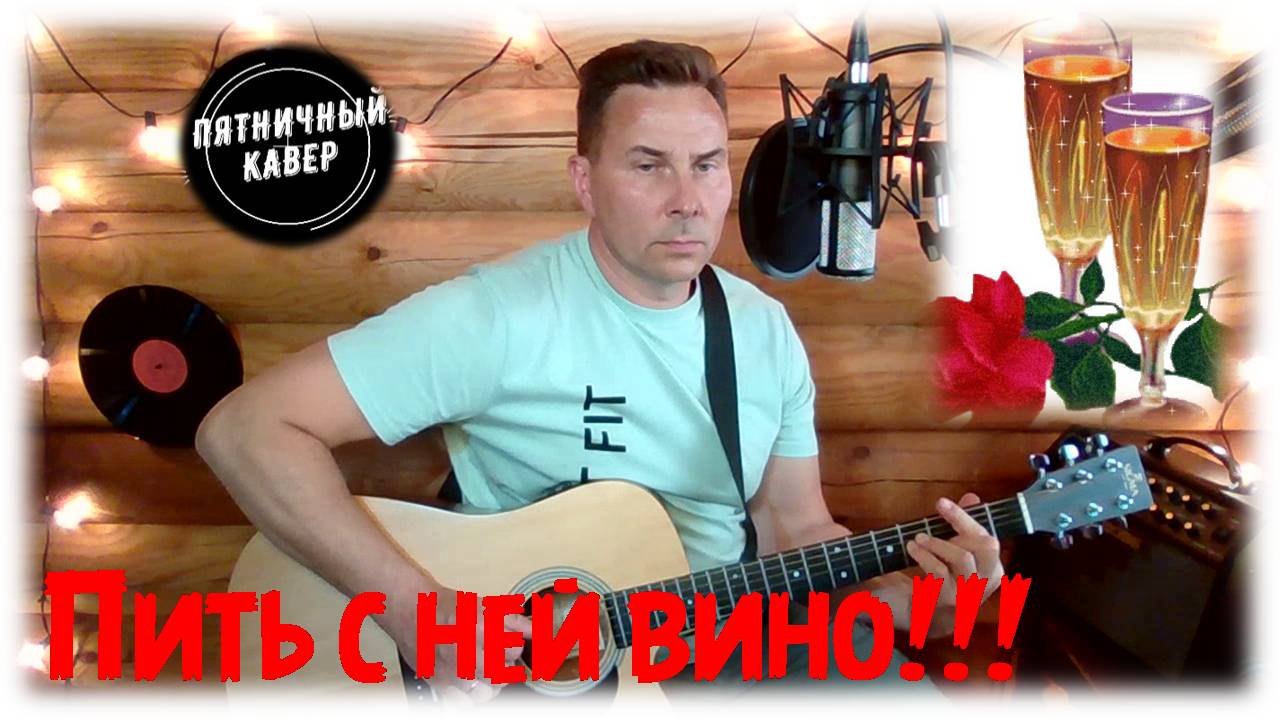 Жека вине