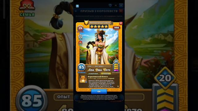 Обзор на Императрица Гуовань | ВТК | Империя Пазлов | Empires & Puzzles