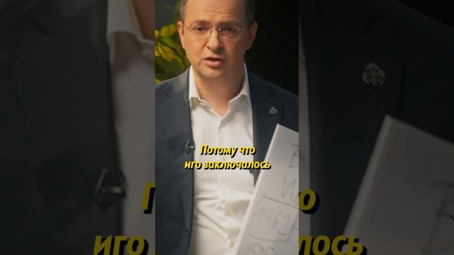 Когда закончилось иго? Мединский #история #историяроссии #историческиефакты #научпоп #историяегэ