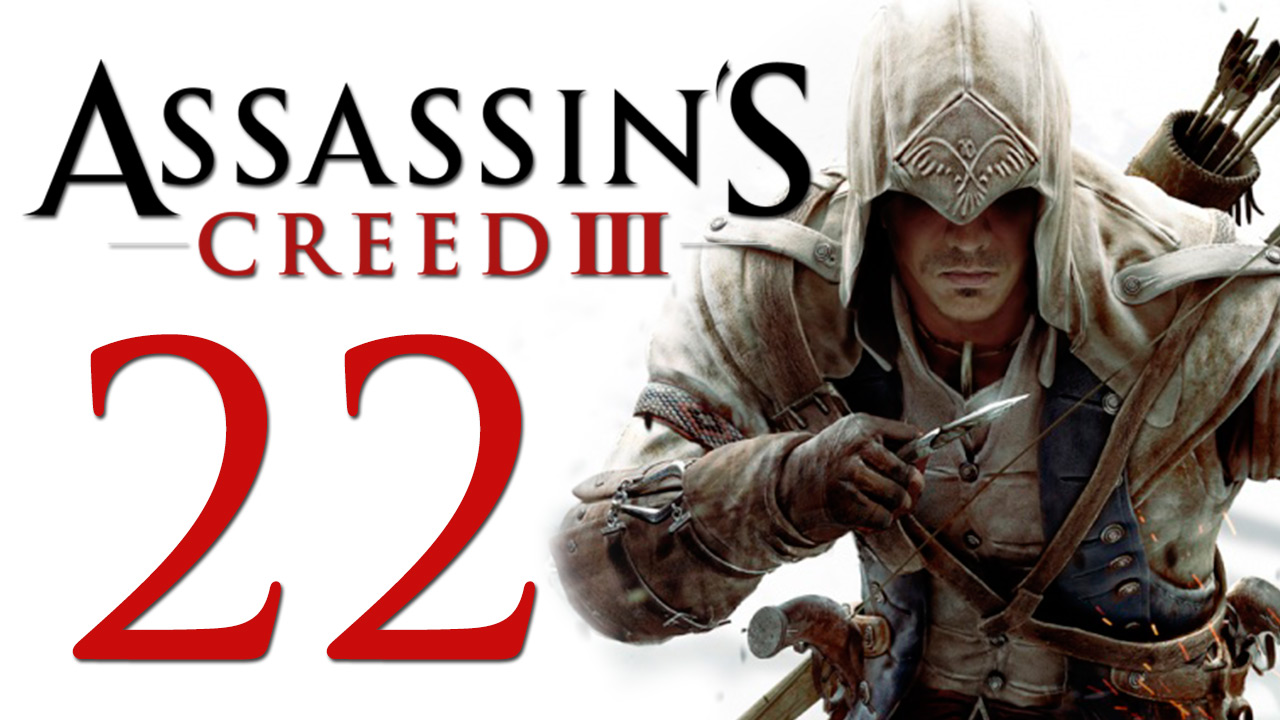 Assassin's Creed 3 - Прохождение игры на русском [#22] | PC (2014 г.) смотреть онлайн