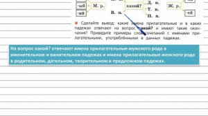 Упражнение 69 - Русский язык 4 класс (Канакина, Горецкий) Часть 2