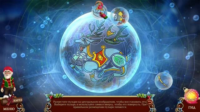 Christmas Stories 10. Yulemen Walkthrough | Рождественские истории 10. Йольмен прохождение #2 смотреть онлайн