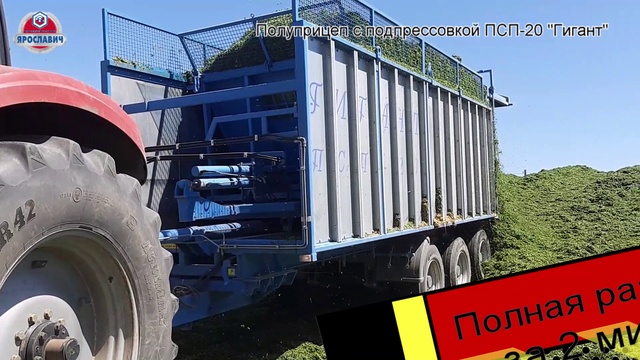 Прицеп тракторный ПСП-20 Ярославич