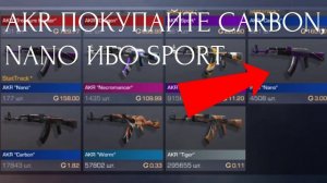 🔥ЧТО КУПИТЬ НА 100 ГОЛДЫ В STANDOFF 2?✅ Рекомендации для стандофф 2