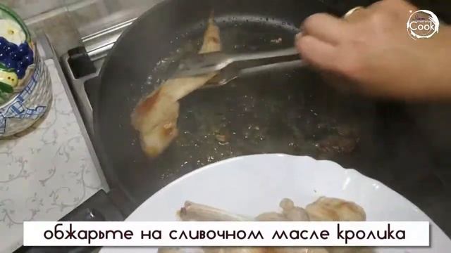 Нежный кролик тушёный в молоке смотреть онлайн