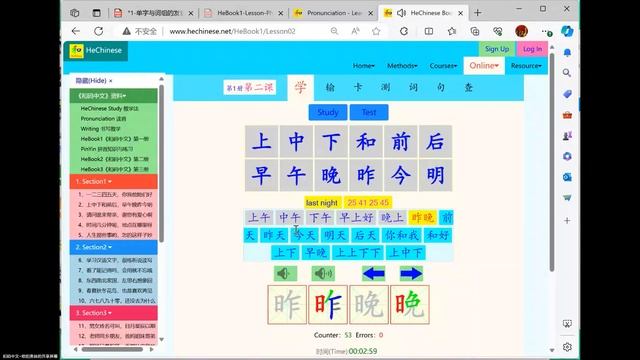 Class5: 2-Week Free online Chinese course смотреть онлайн