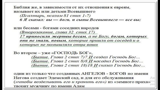 28. Сколько Богов в Библии? Продолжение :-) Сказки про БИБЛИЮ. смотреть онлайн