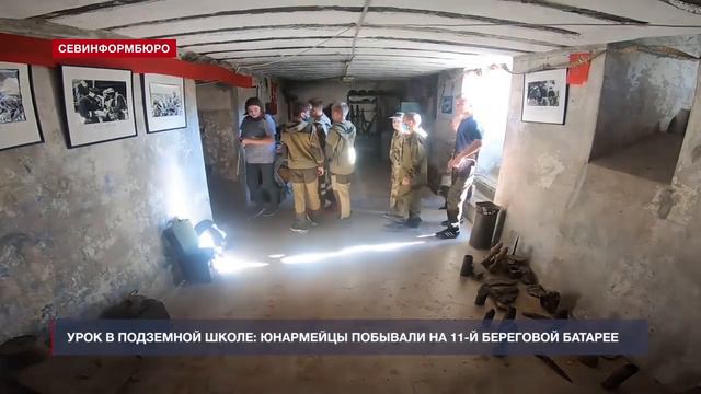 Музей без правил 11-я береговая батарея СевастополяForPost в гостях 06 сентября 2022