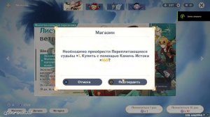 ГАЙД КАК ВЫБИТЬ НУЖНОГО ПЕРСОНАЖА | Genshin Impact