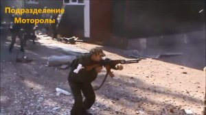 (Матарола)  зачистка аэропорта. бои в Донецке