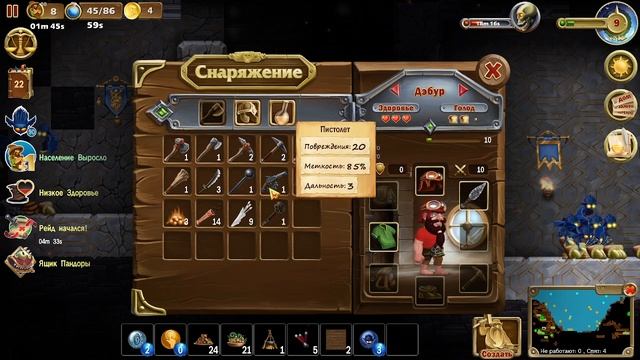 2 Изучение крепости смотреть онлайн