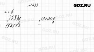 № 433 - Математика 4 класс 1 часть Моро