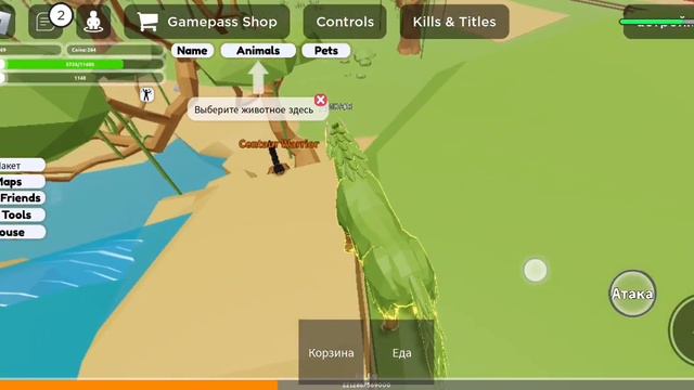 где находятся листик и перо в симулятор животных в роблокс смотреть онлайн