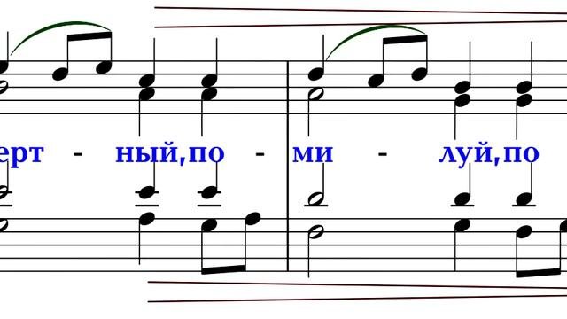 М. Гольтисон - Трисвятое