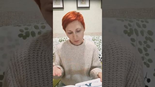 Малуся и рогопед Глава 9