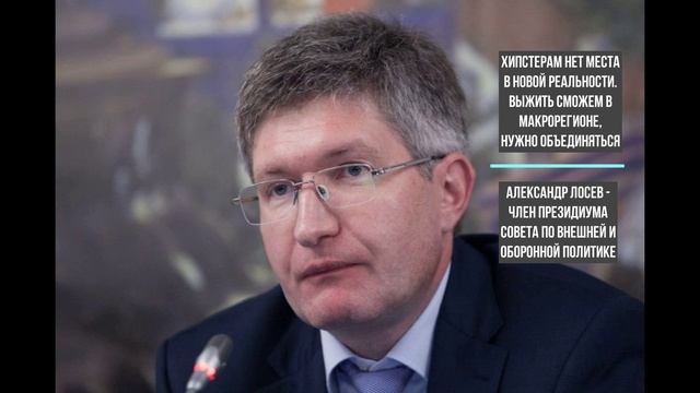 Александр Лосев рассуждает об автаркии, будем жить как в Северной Корее?