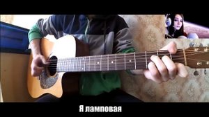 Мой брат исполняет на гитаре  песни   Enjoykin