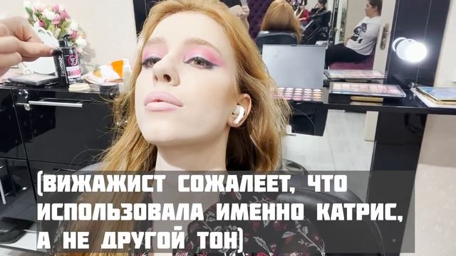 Сходила на макияж в УЗБЕКИСТАНЕ / ОЧЕНЬ РОЗОВЫЙ МАКИЯЖ И ГУБЫ ПЕЛЬМЕНИ / треш-обзор салона красоты смотреть онлайн