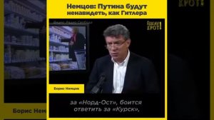 Каким он был Борис Немцов