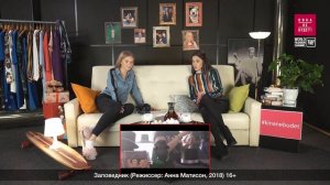 Юлия Франц - Интервьюшка