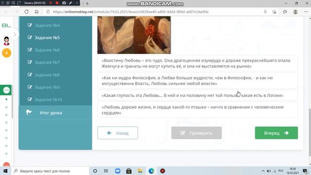 Итоговый урок литературы в 5 классе по разделу 