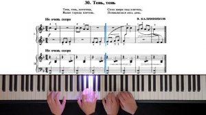 30. Тень, тень (Russian Piano Method)