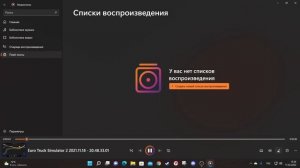 Накопительное обновление для Windows 11 для систем на базе процессоров x64, 2022 02 (KB5010414). 2