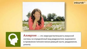 Заболевания органов дыхания, их профилактика  Реанимация | Биология 8 класс #27 | Инфоурок