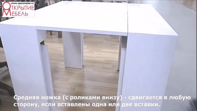 Стол-консоль (трансформер) B2307 "Капри" белый лак смотреть онлайн