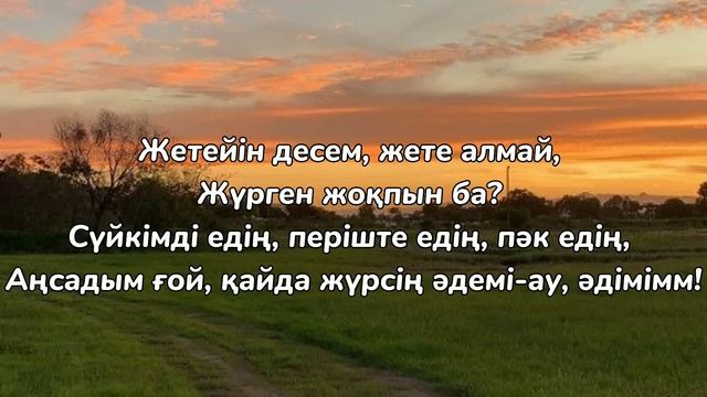 Аққуым менің | ҚУАНДЫҚ РАХЫМ | смотреть онлайн