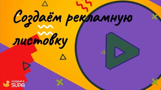 Московский детский чемпионат "Мастерята" смотреть онлайн