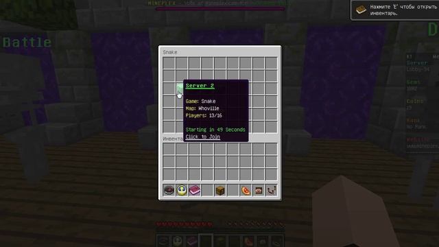 MINECRAFT СЕРВЕРА : Играем на MinePlex (Часть 1) смотреть онлайн