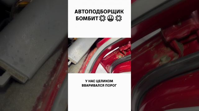У автоподборщика ГОРИТ! Вы что совсем тупые!