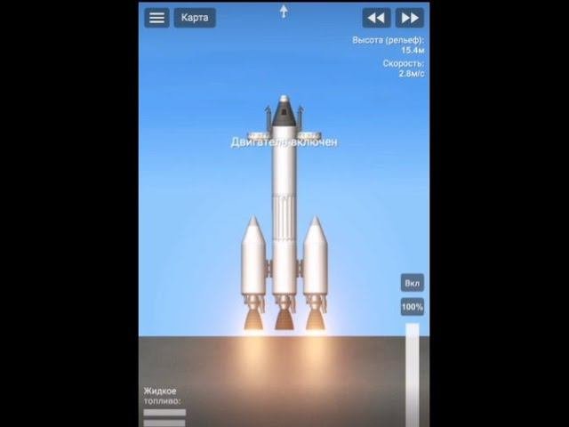 строим ракеты